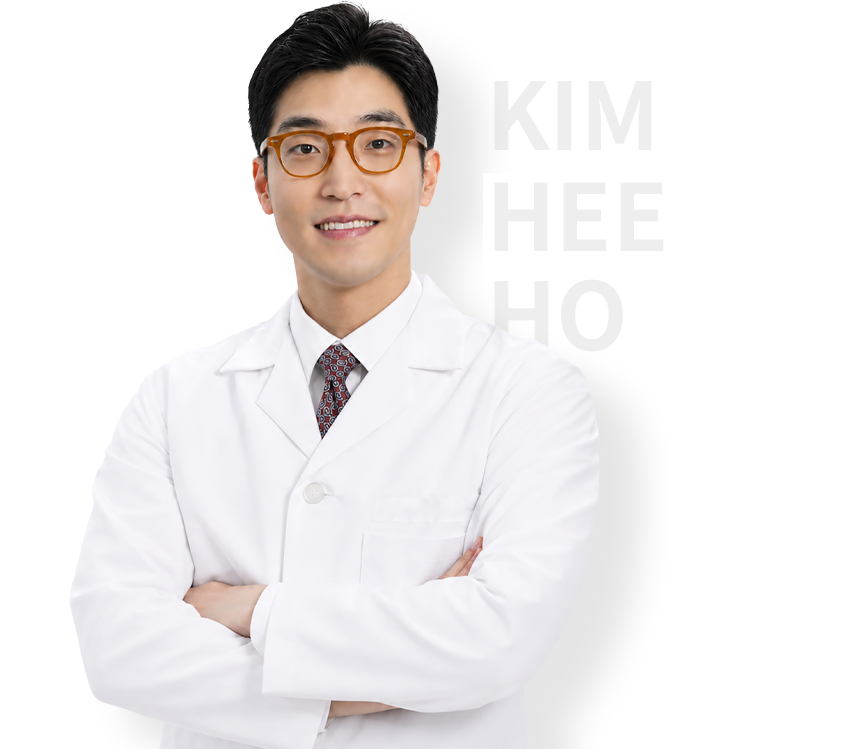 김희호 진료원장